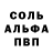 Альфа ПВП Crystall Rower Tyde