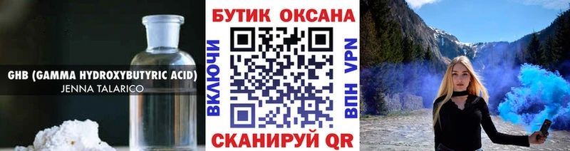 кракен ONION  Новоалександровск  БУТИРАТ жидкий экстази 