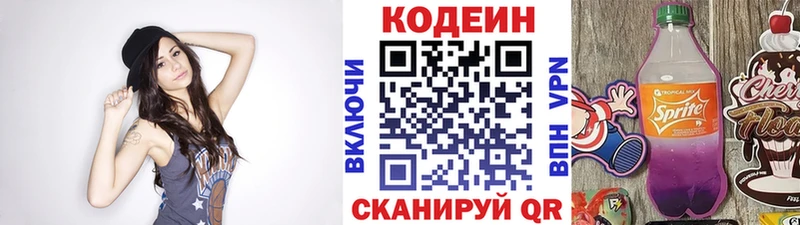 Codein Purple Drank Новоалександровск
