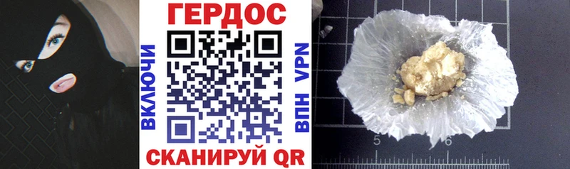 ГЕРОИН афганец  Новоалександровск 