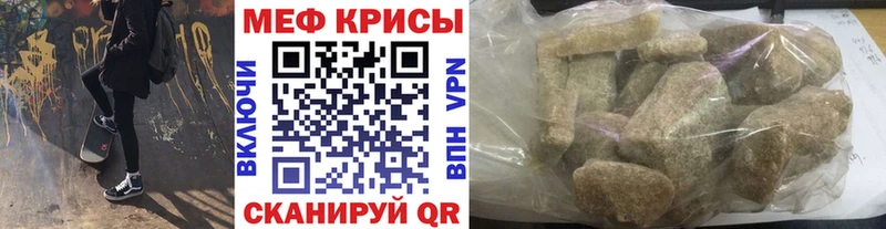 Мефедрон mephedrone Новоалександровск