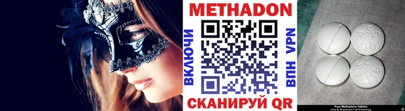 это какой сайт  Новоалександровск  Метадон VHQ 